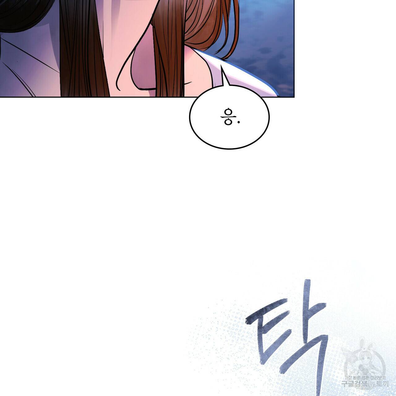 반쪽 25화 91