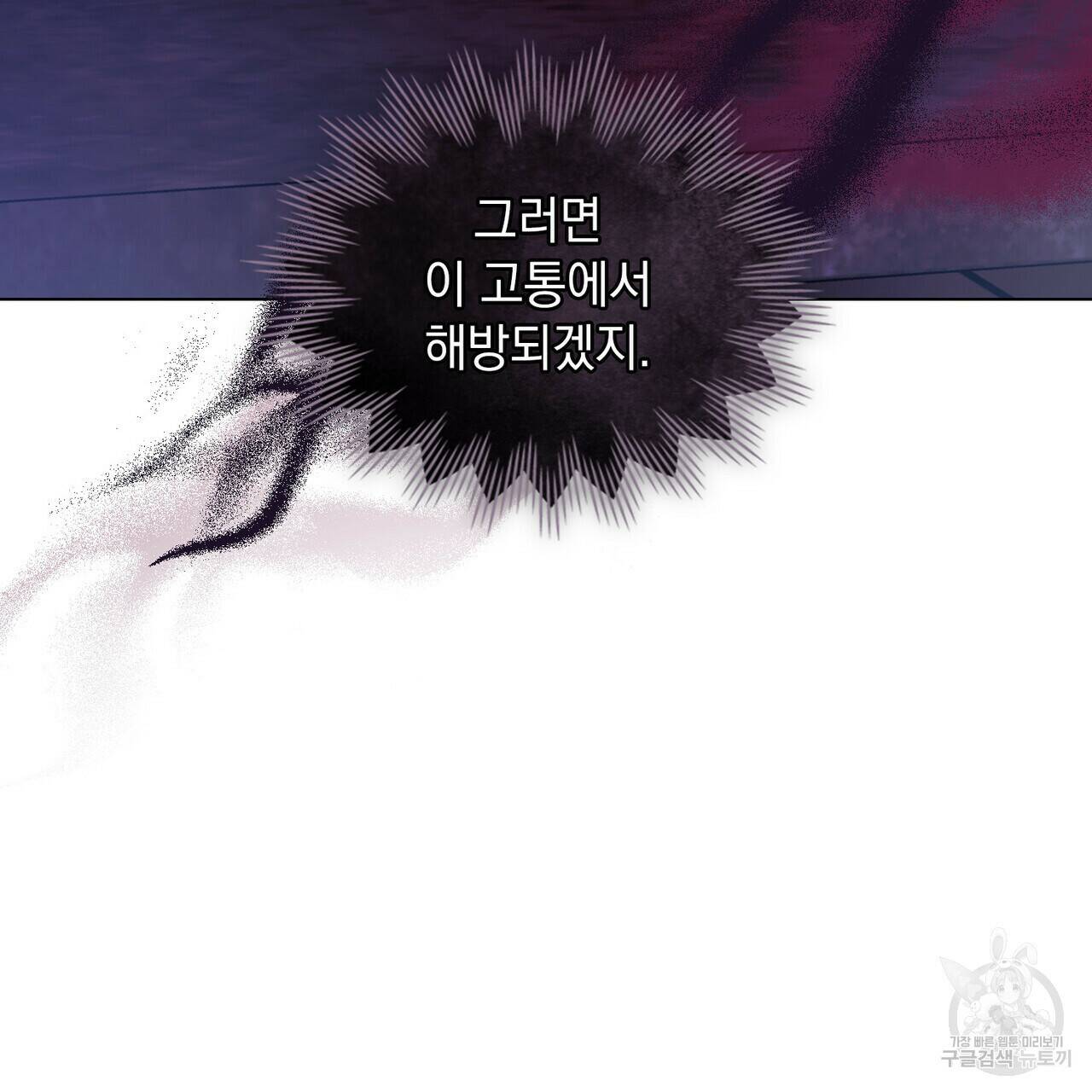 반쪽 25화 97