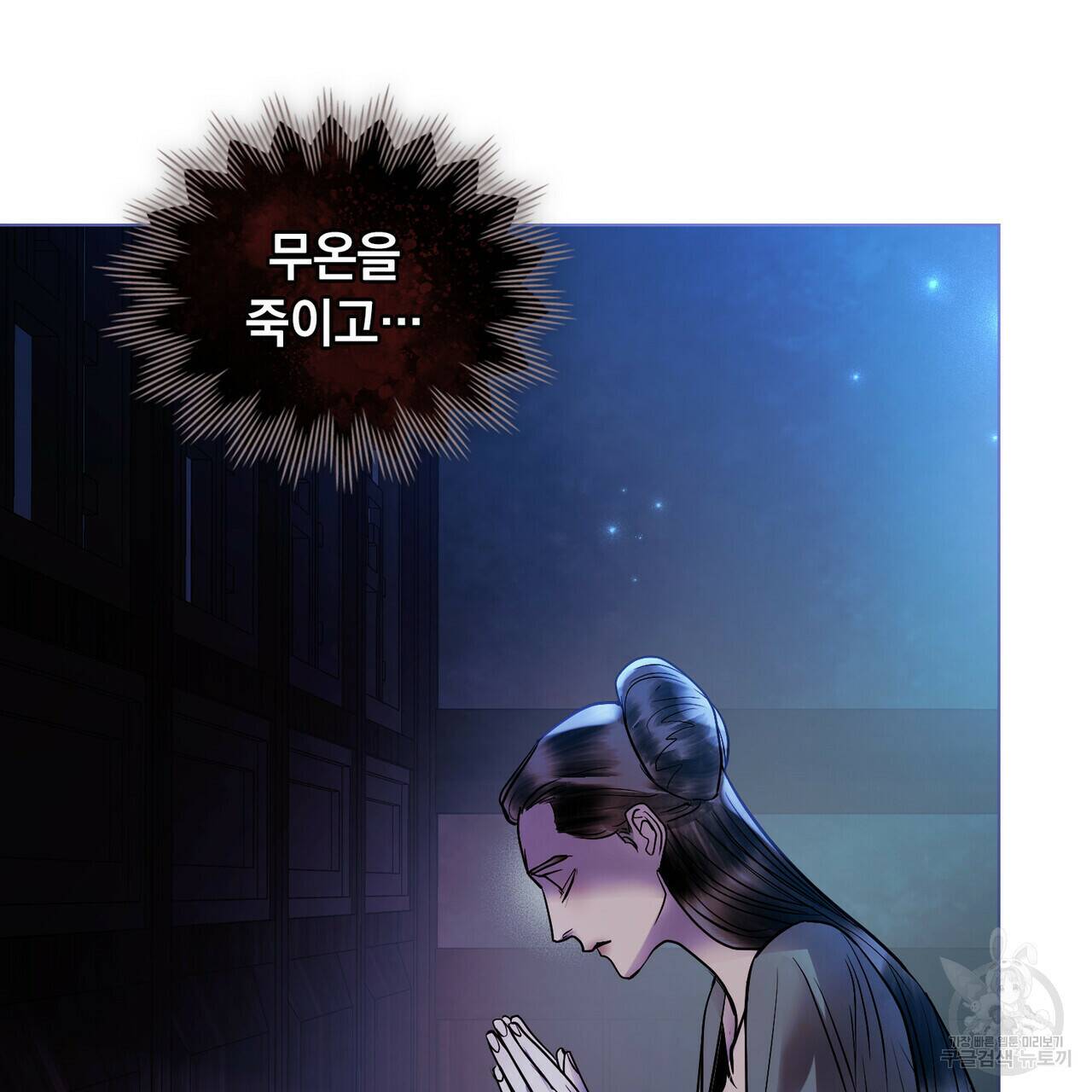 반쪽 25화 98