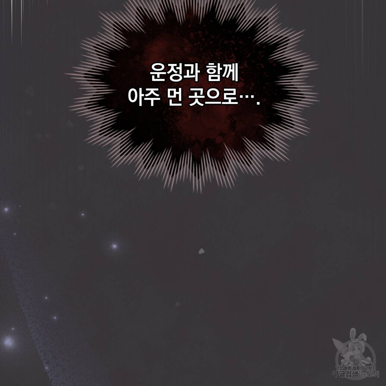 반쪽 25화 100