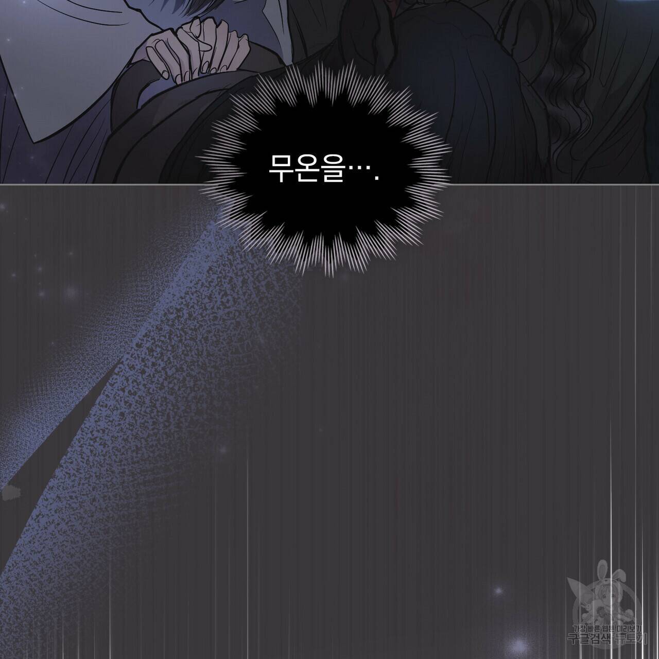 반쪽 25화 104