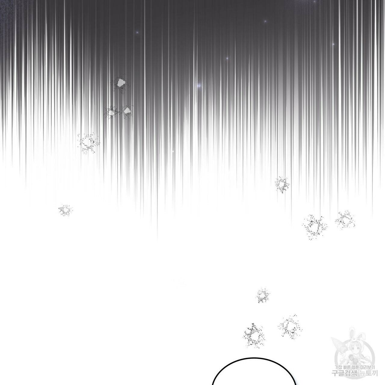 반쪽 25화 105