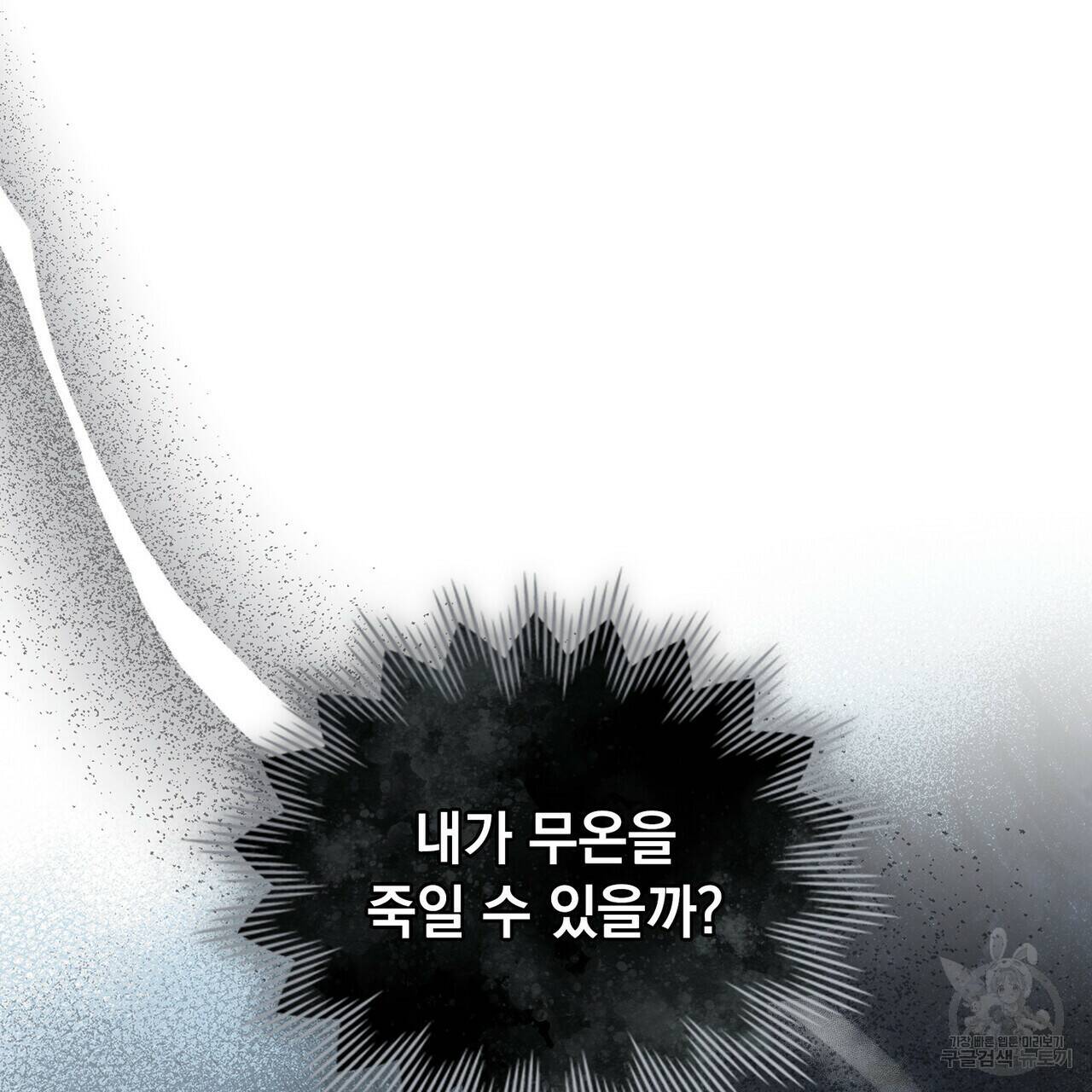 반쪽 25화 107