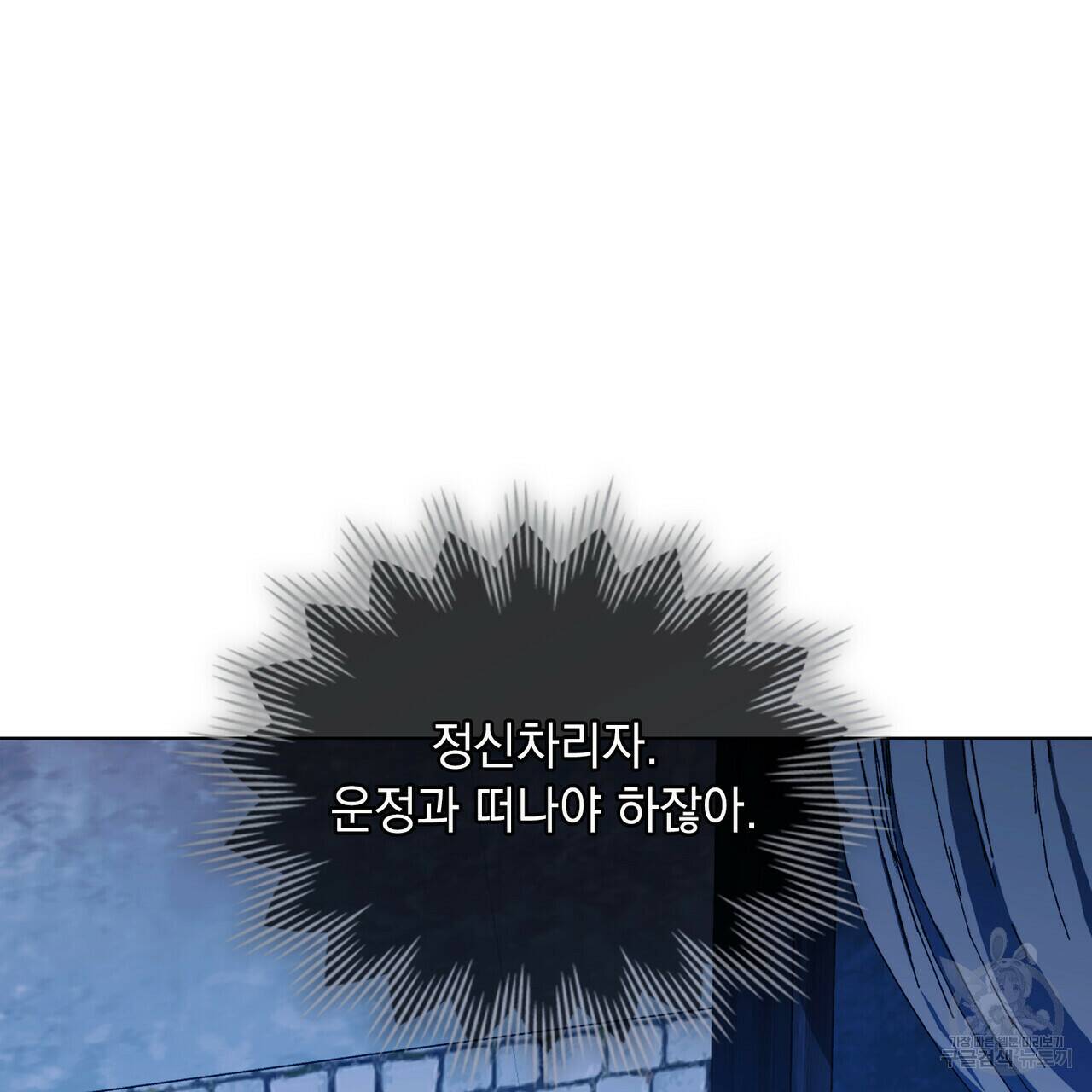 반쪽 25화 110