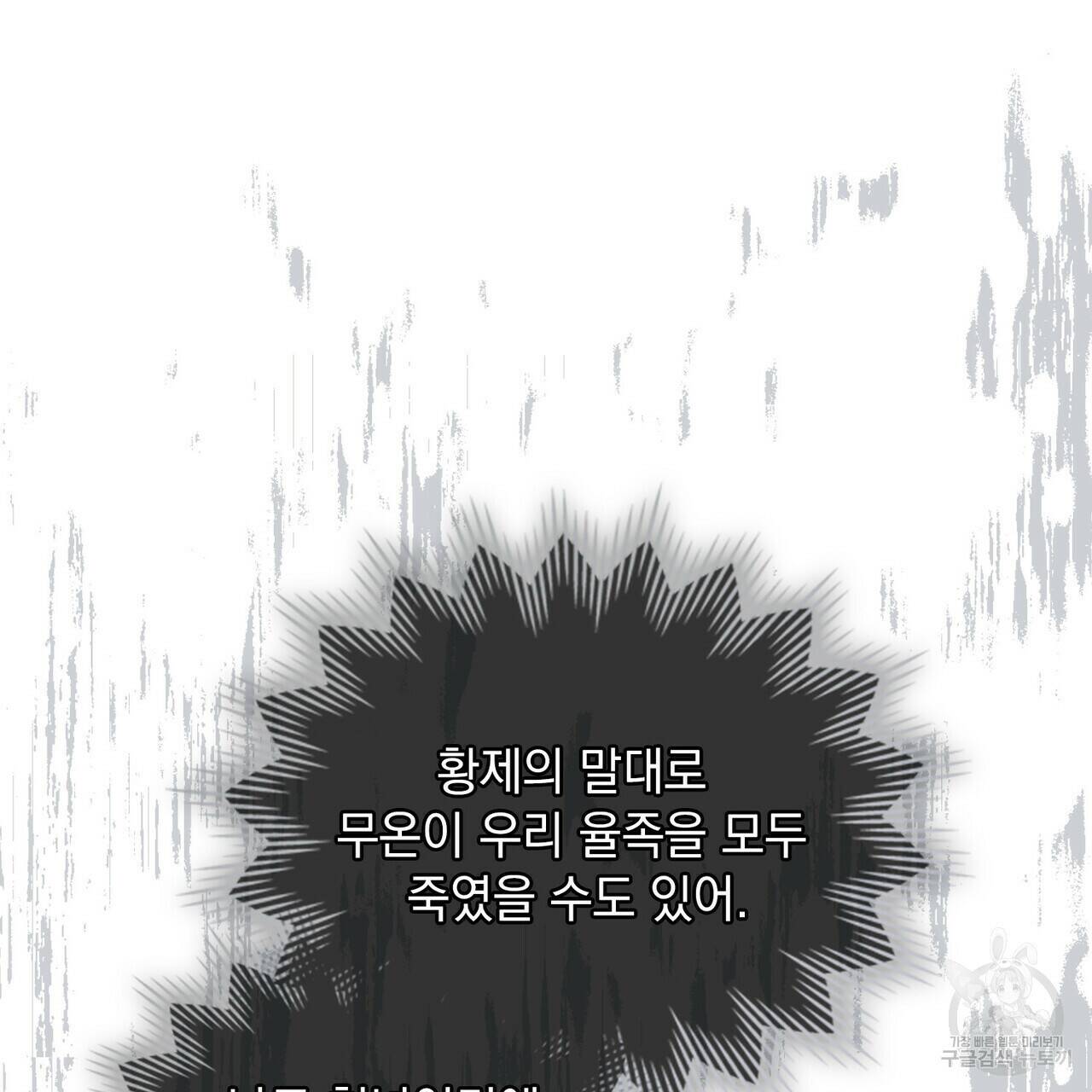 반쪽 25화 112