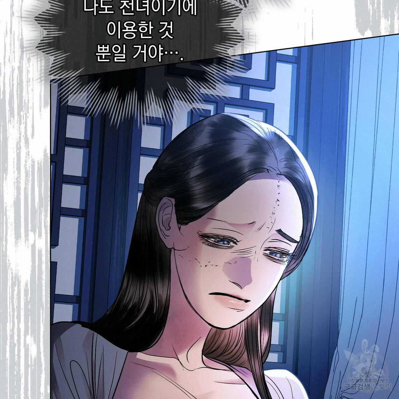 반쪽 25화 113