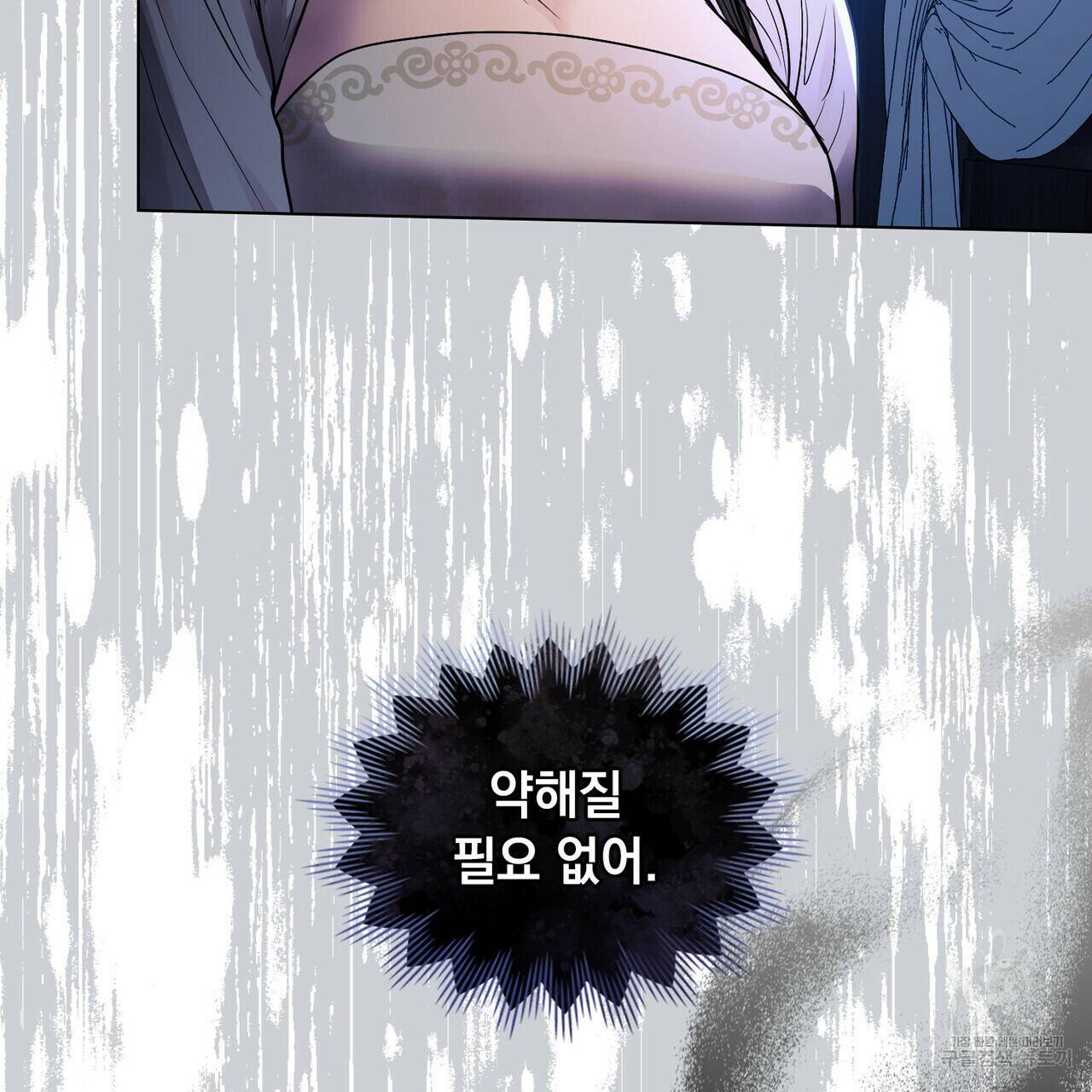 반쪽 25화 114