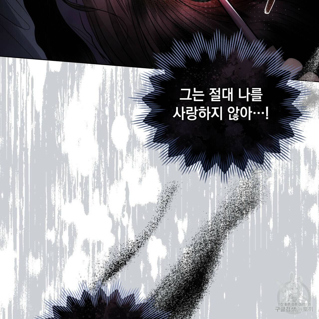 반쪽 25화 116