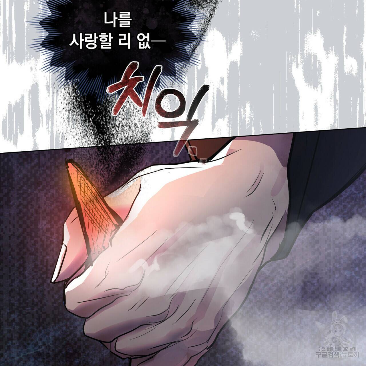 반쪽 25화 117