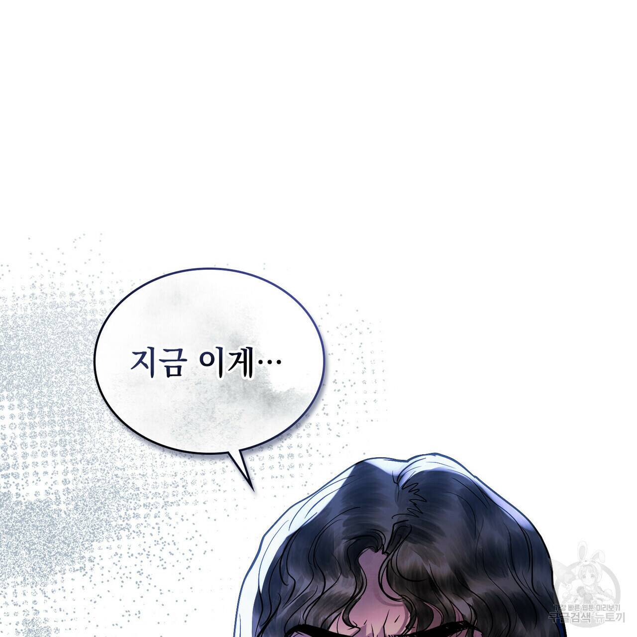 반쪽 25화 122