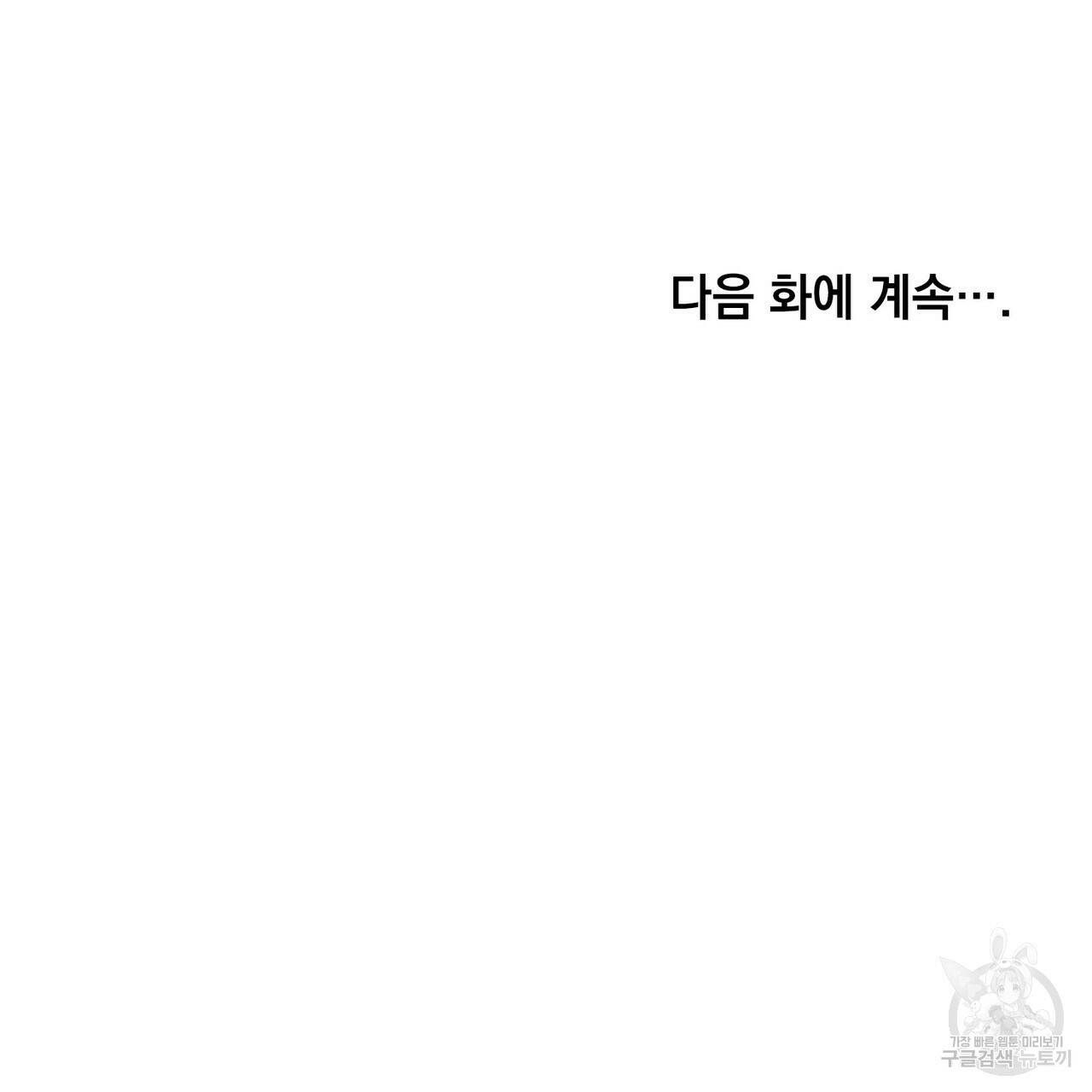 반쪽 25화 128