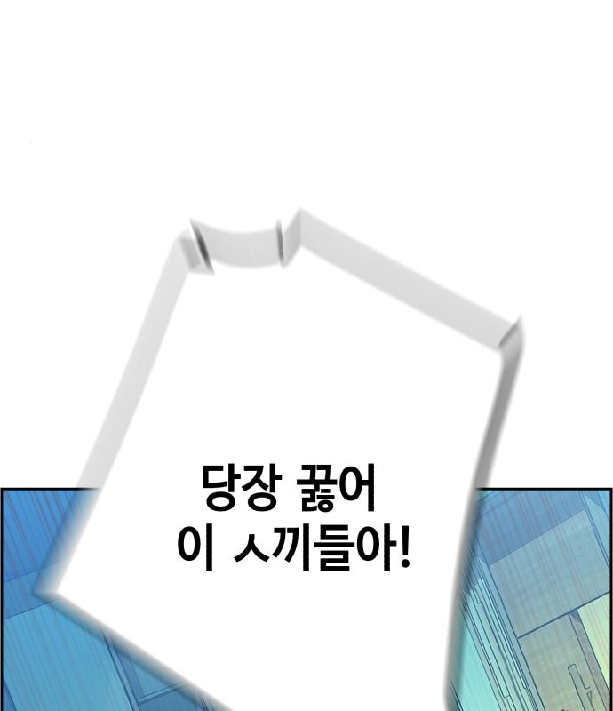 입학용병 112화 2