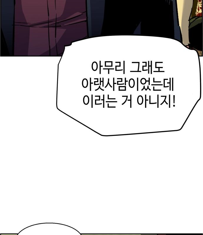 입학용병 112화 8