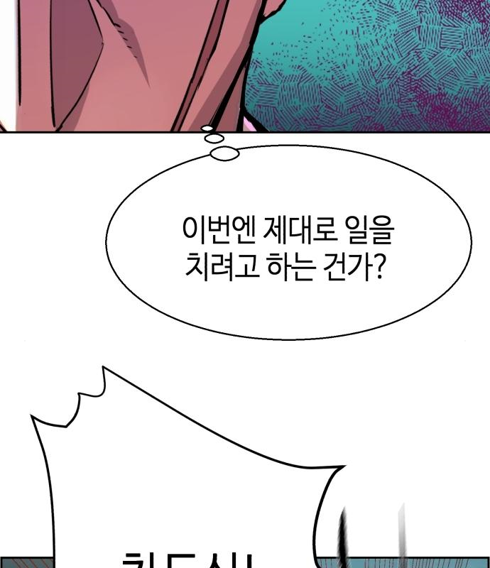 입학용병 112화 16