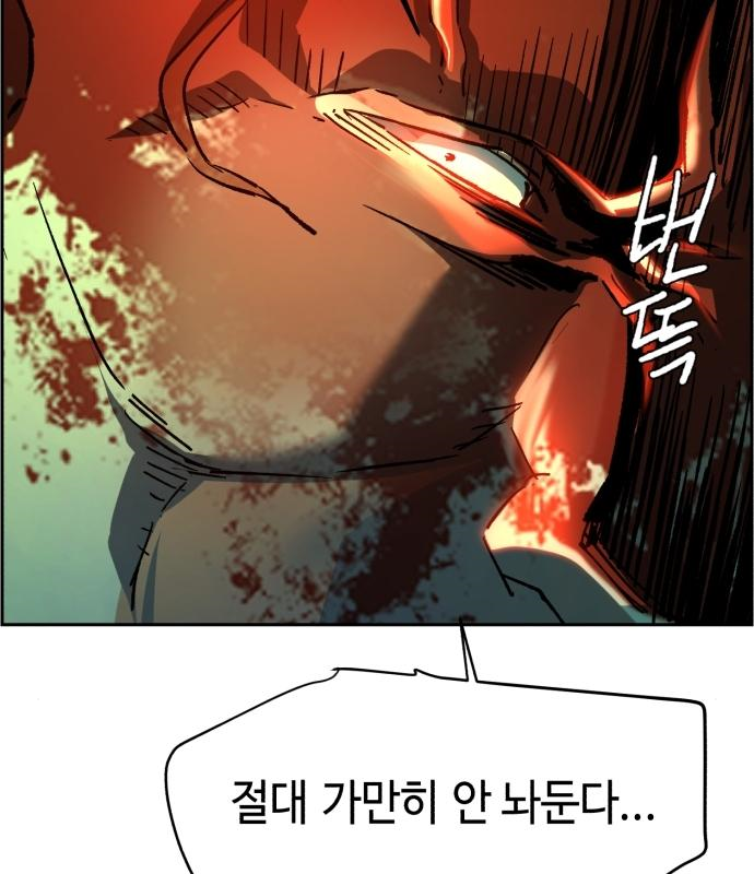 입학용병 112화 26