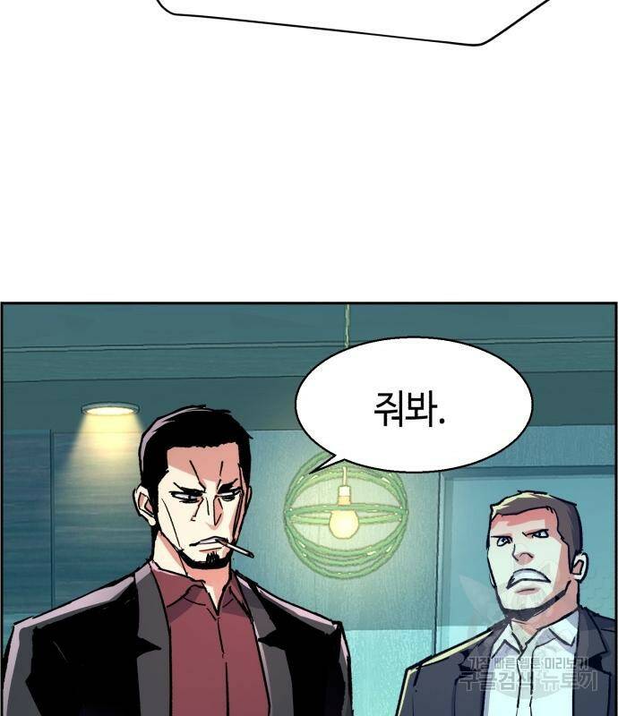 입학용병 112화 27