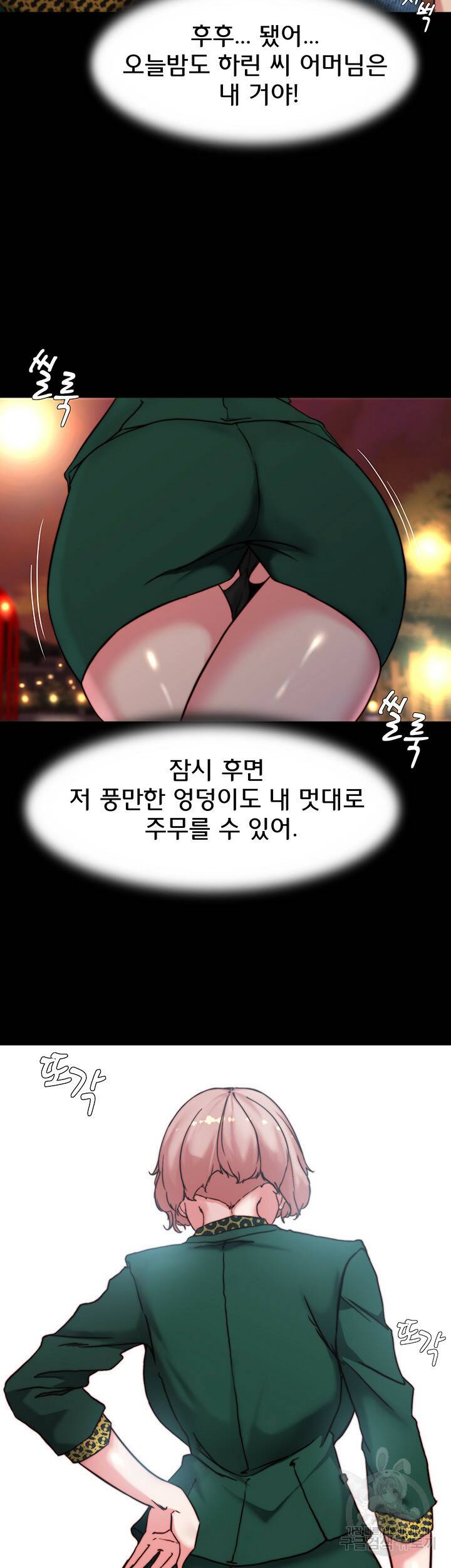 팬티노트 101화 2