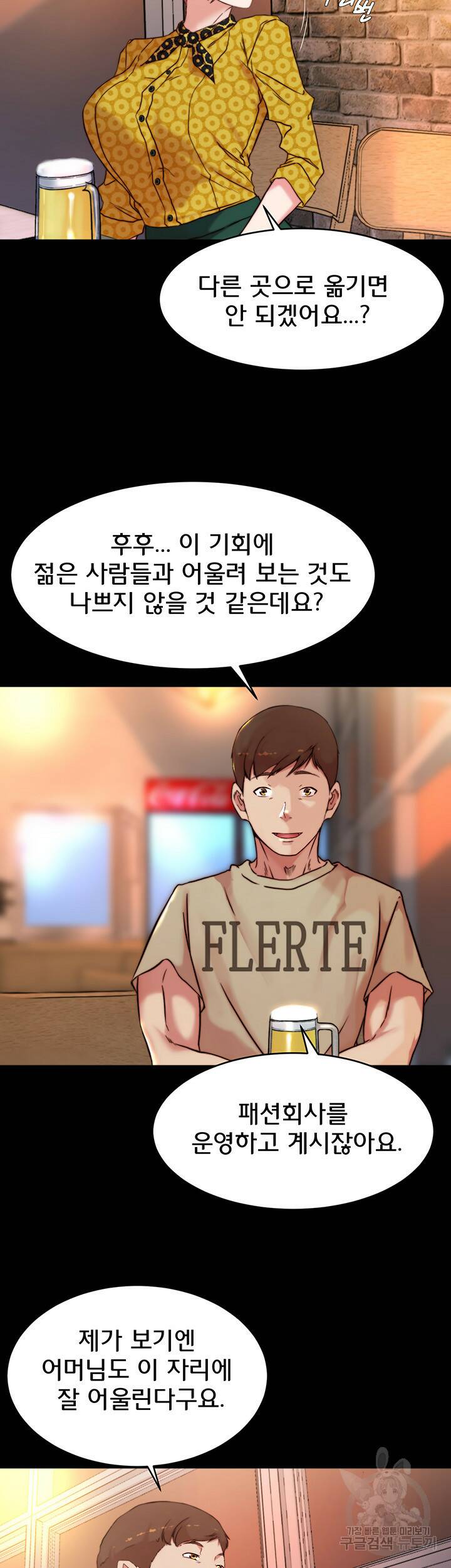 팬티노트 101화 7