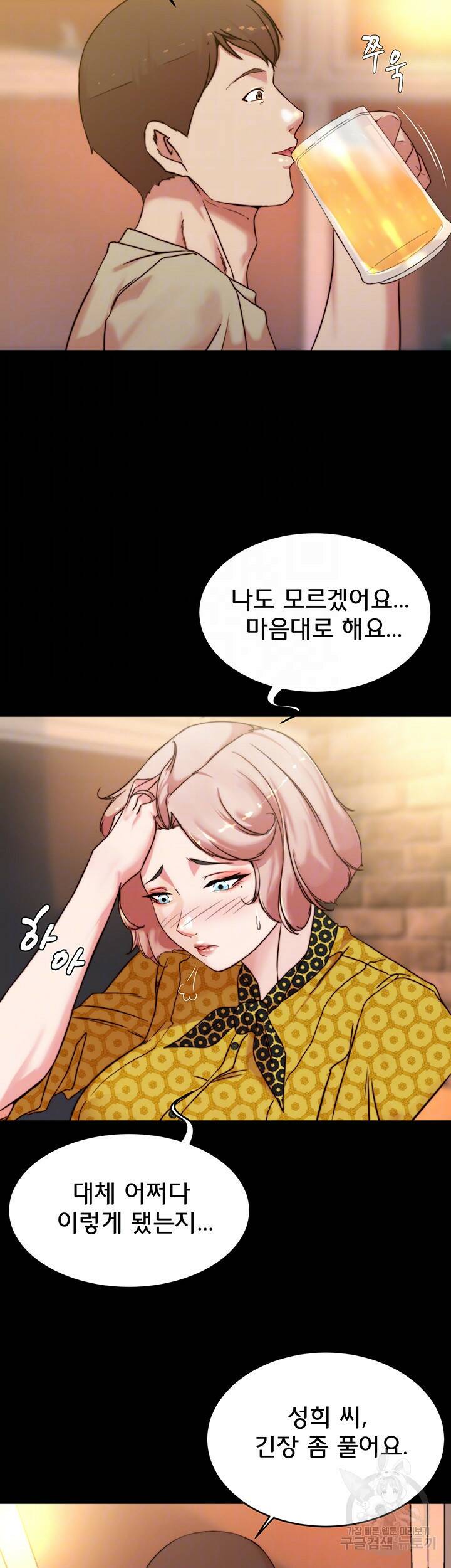 팬티노트 101화 9