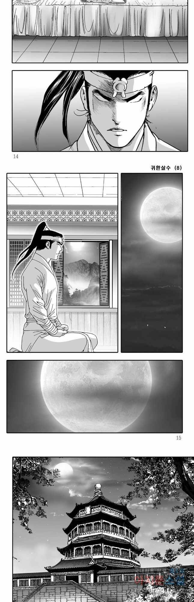 귀환살수 15화 4