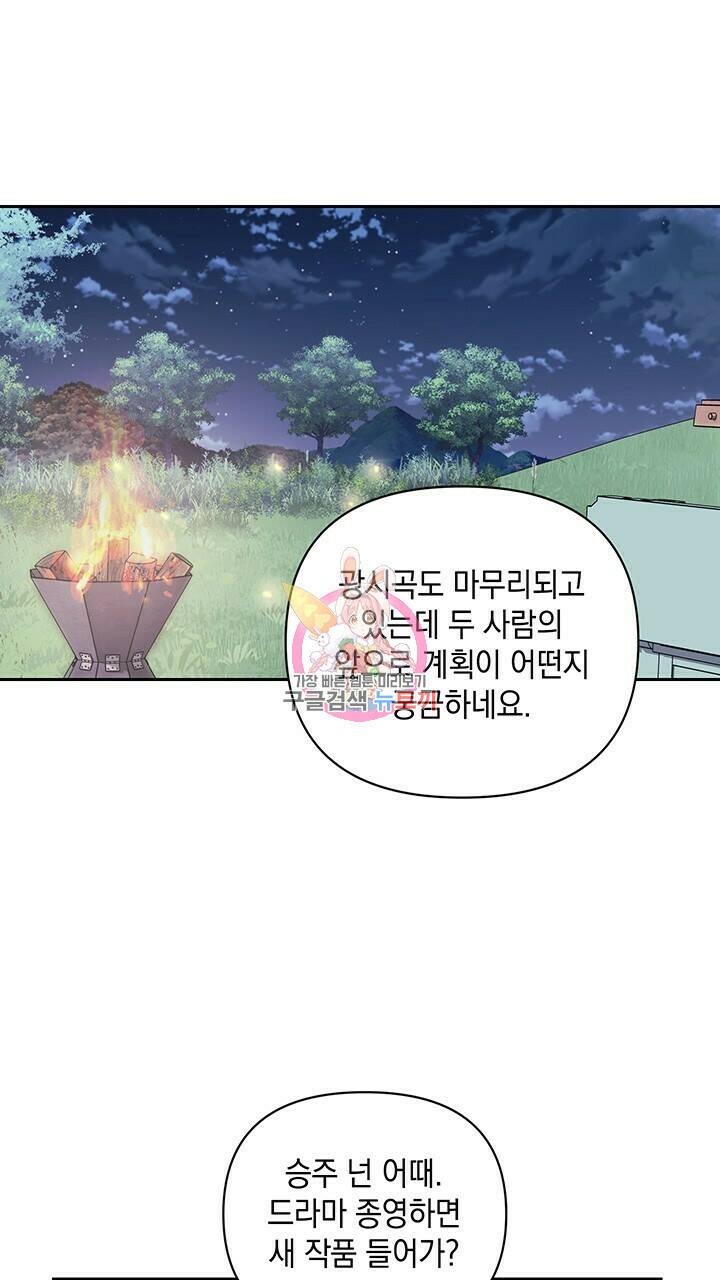 사랑이라서 17화 1