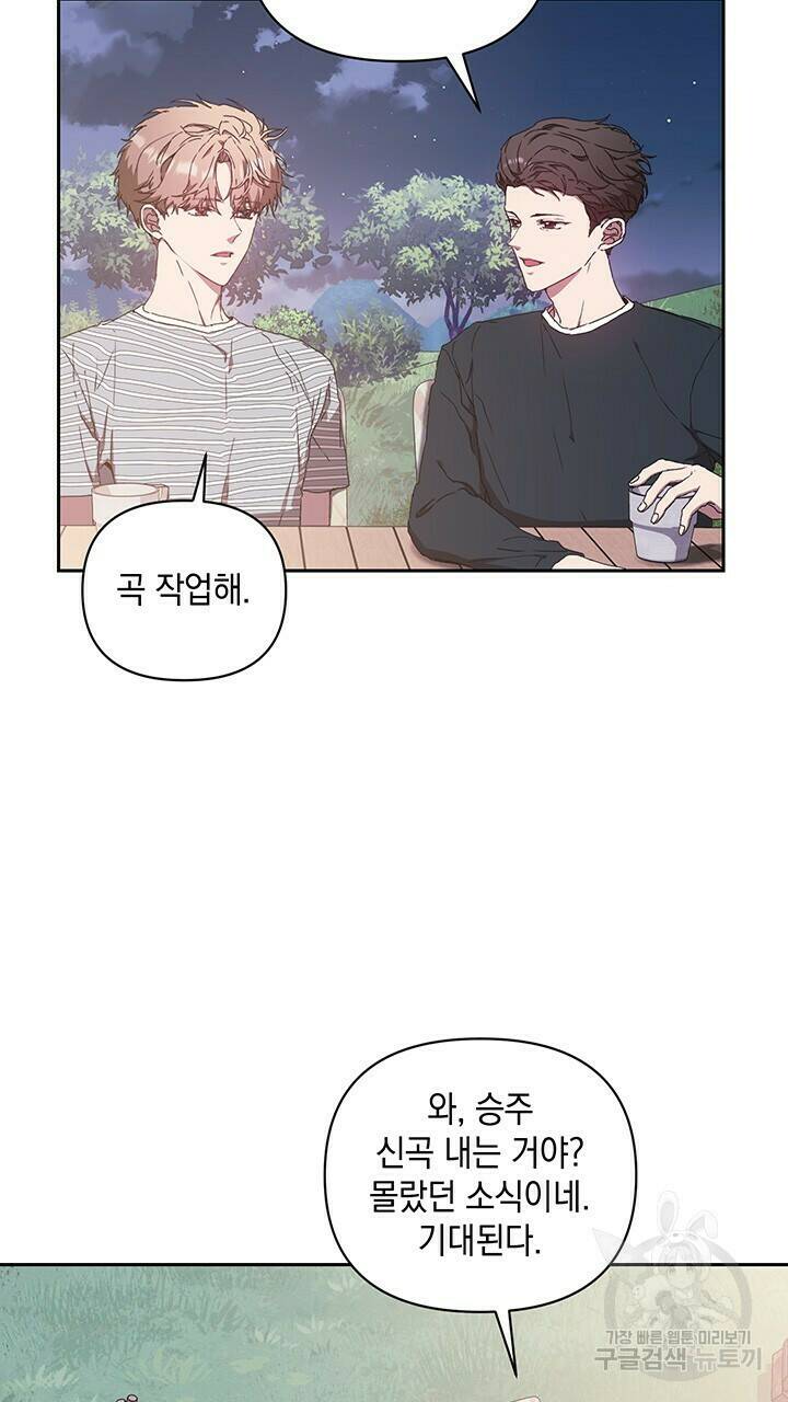 사랑이라서 17화 2