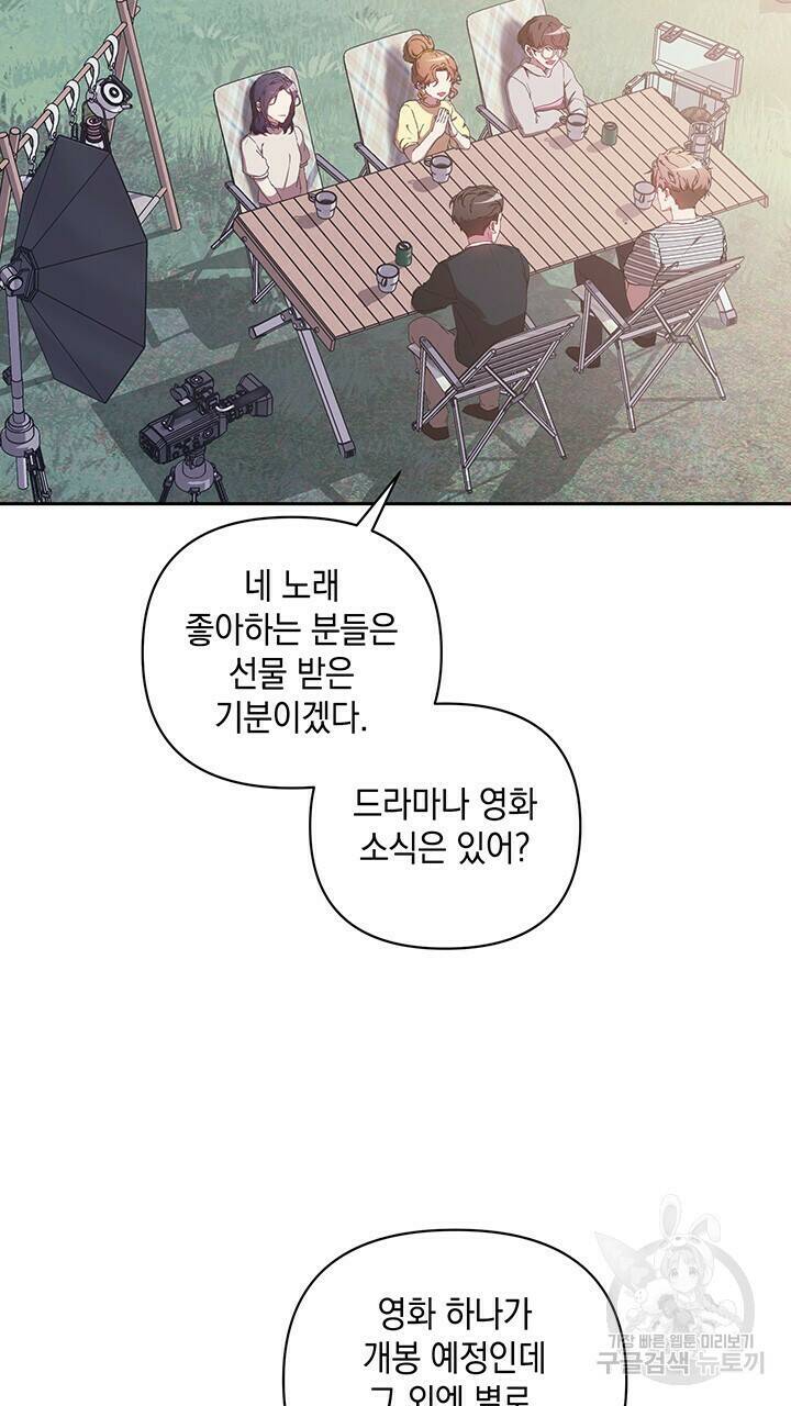사랑이라서 17화 3