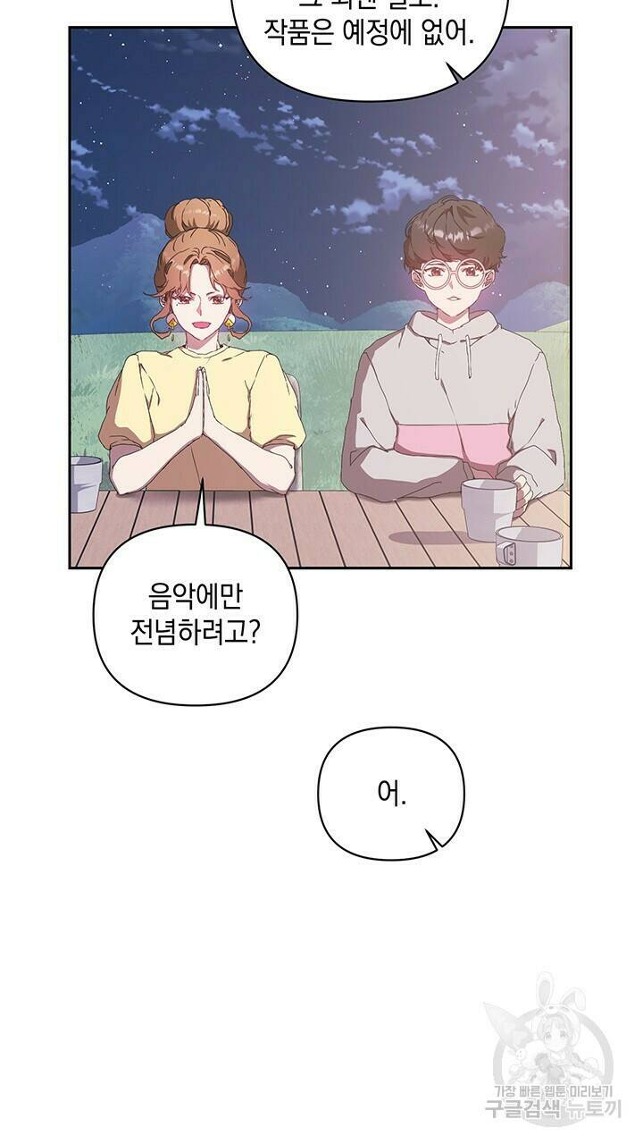 사랑이라서 17화 4