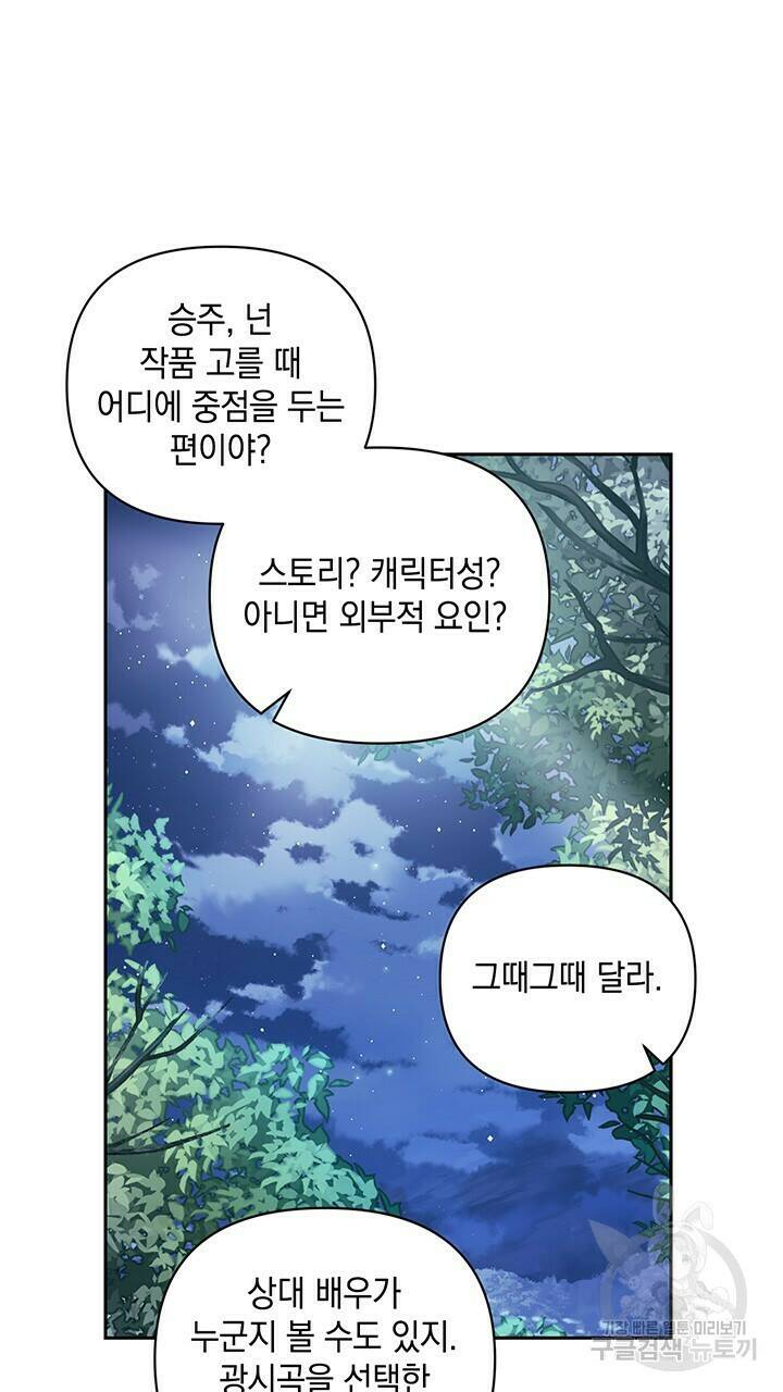 사랑이라서 17화 7