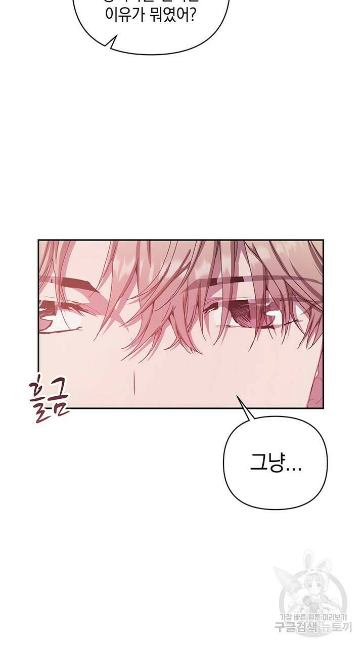 사랑이라서 17화 8