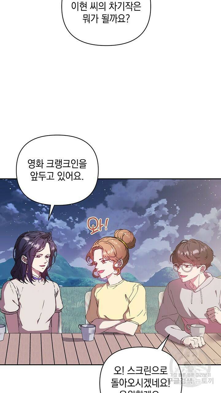 사랑이라서 17화 11