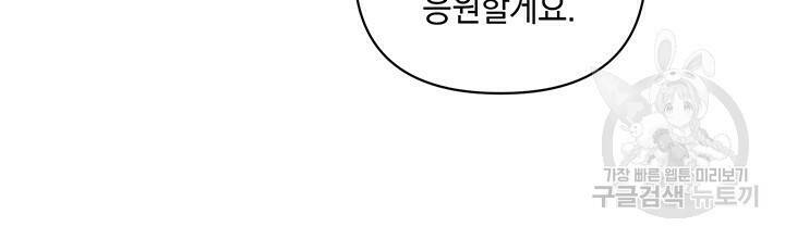 사랑이라서 17화 12