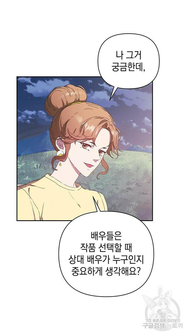 사랑이라서 17화 13