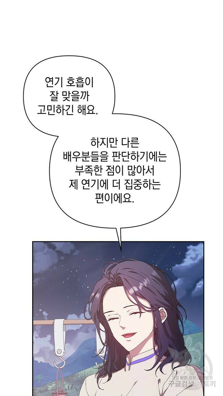 사랑이라서 17화 14