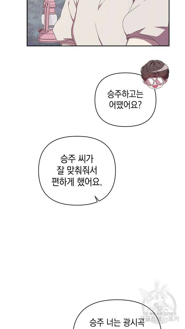 사랑이라서 17화 15