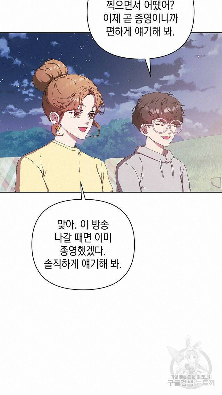 사랑이라서 17화 16