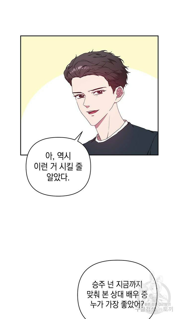 사랑이라서 17화 23
