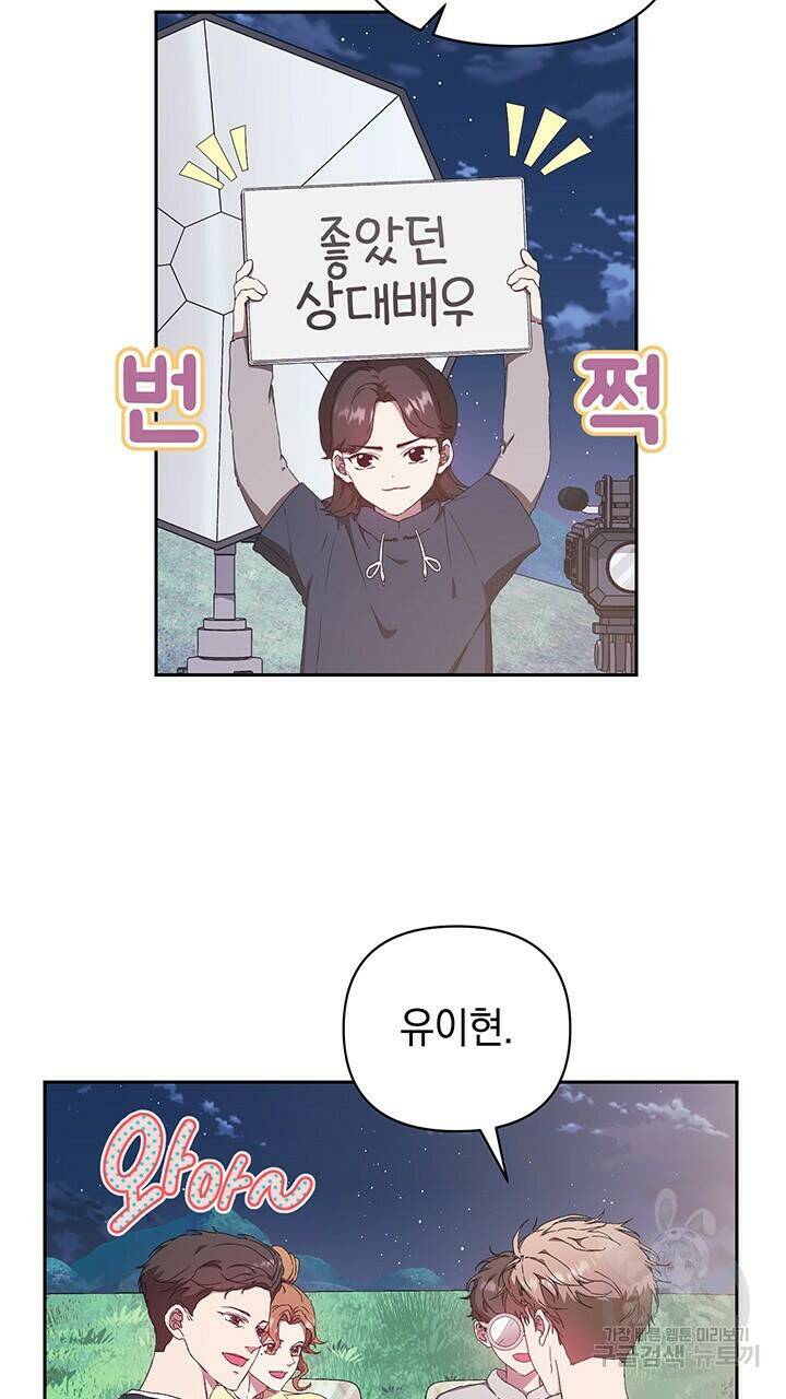 사랑이라서 17화 24