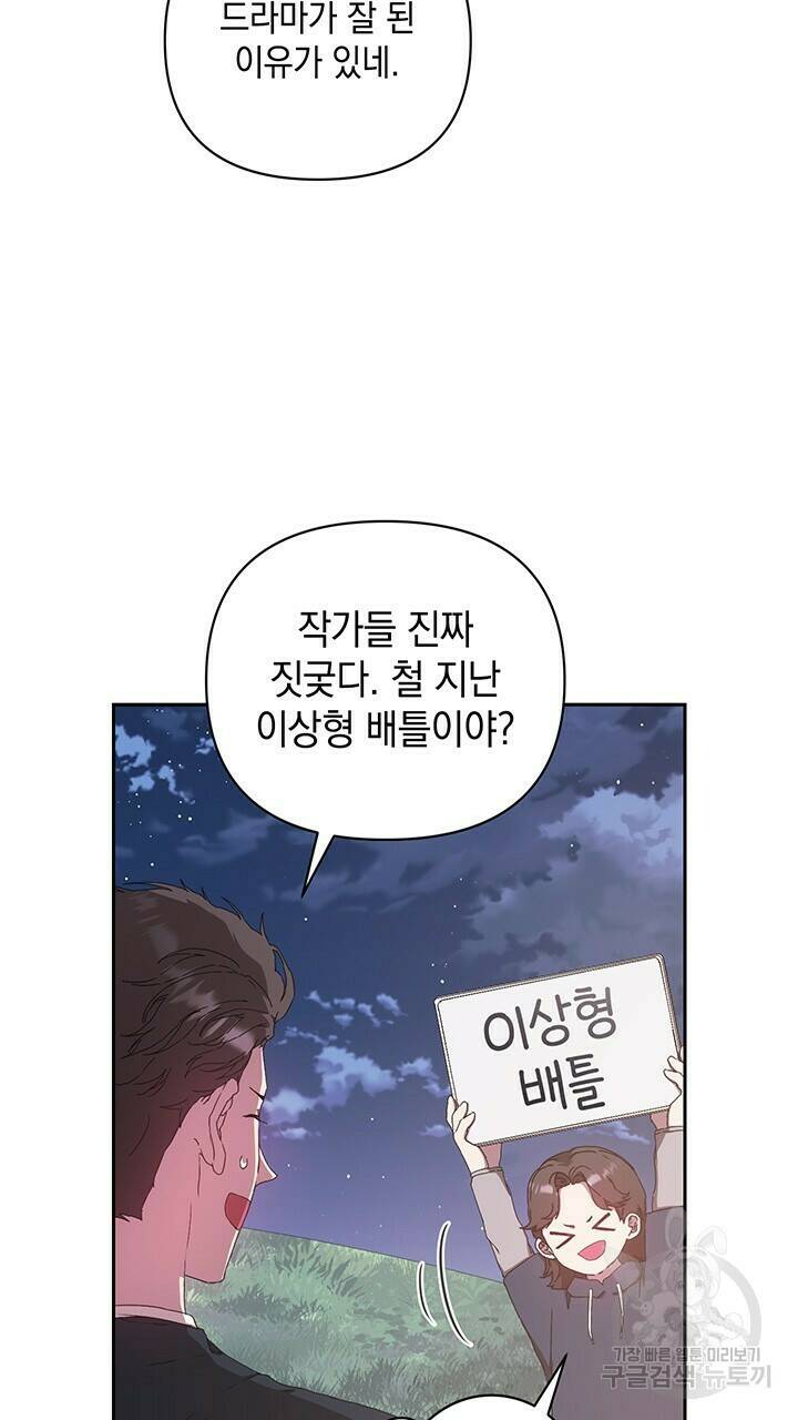사랑이라서 17화 26