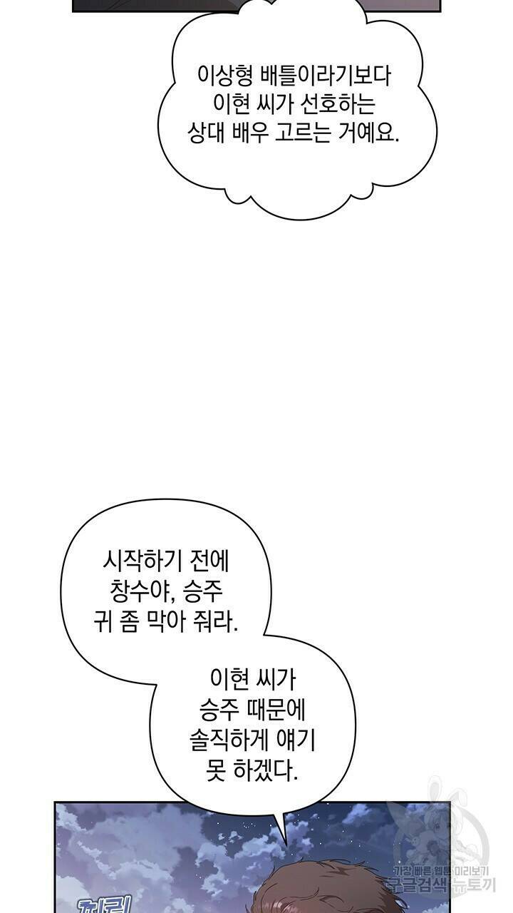사랑이라서 17화 27