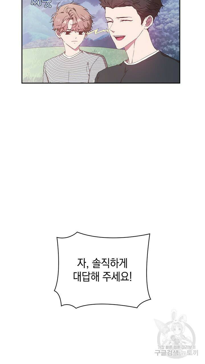 사랑이라서 17화 28