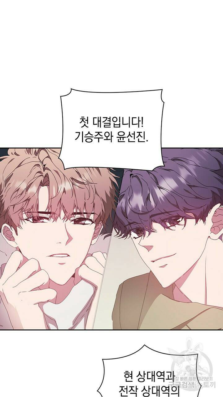 사랑이라서 17화 29