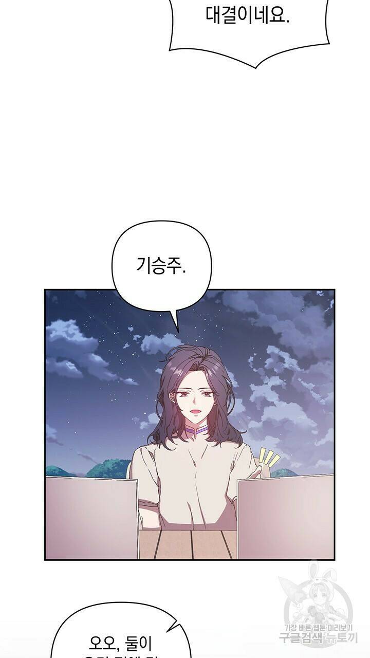 사랑이라서 17화 30