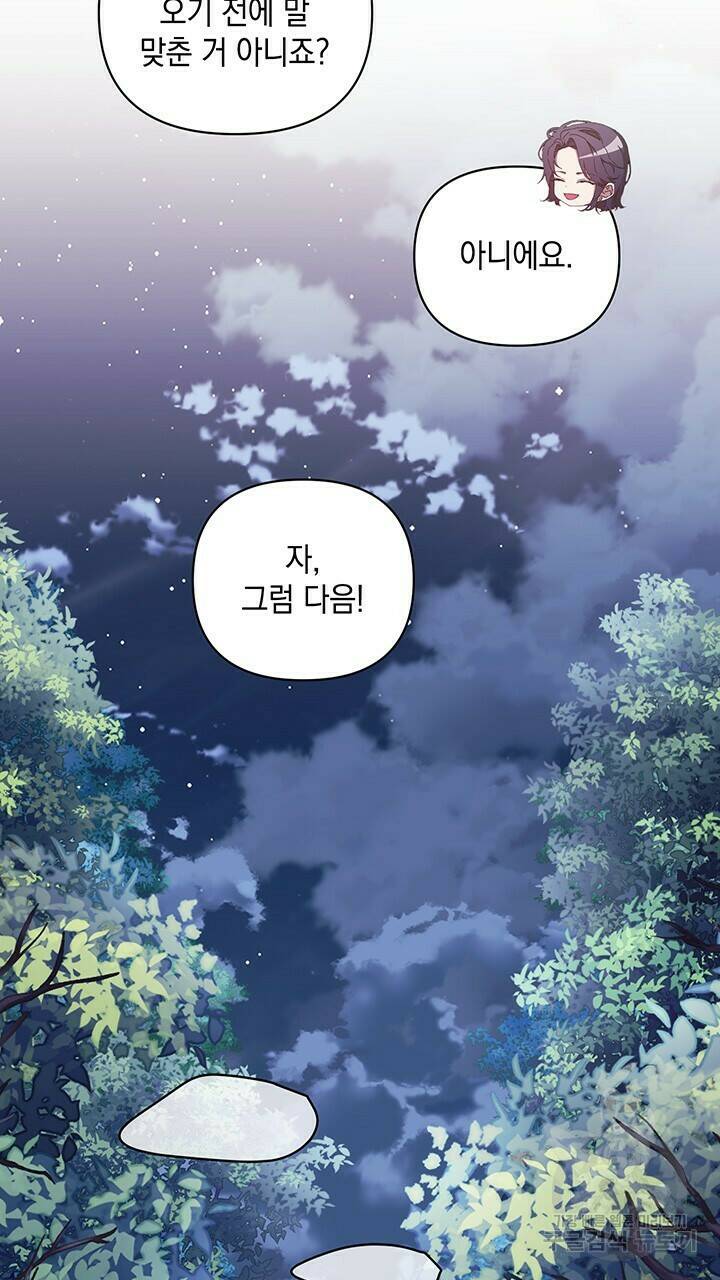 사랑이라서 17화 31