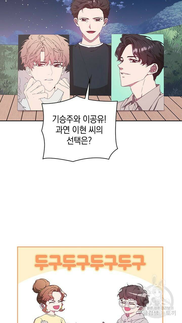 사랑이라서 17화 33