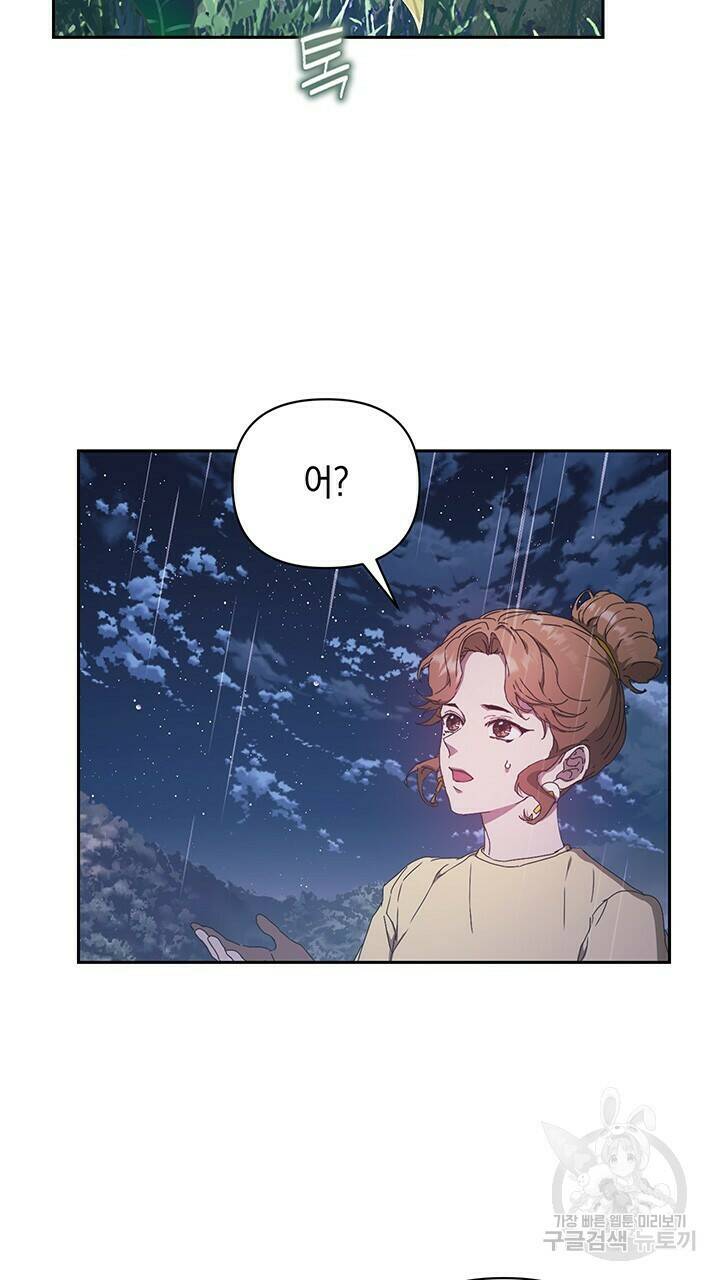 사랑이라서 17화 43