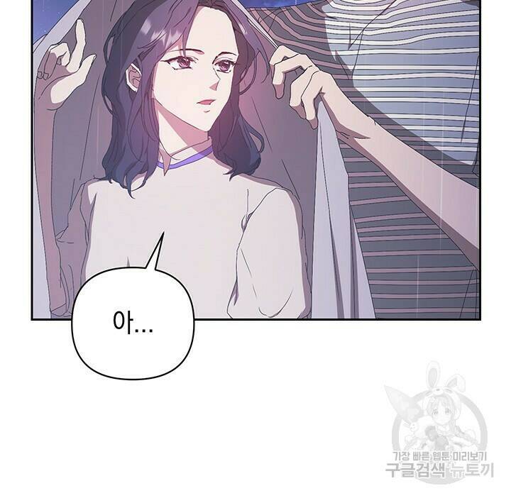 사랑이라서 17화 46