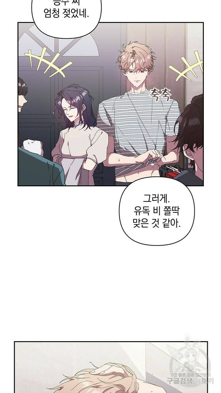 사랑이라서 17화 52