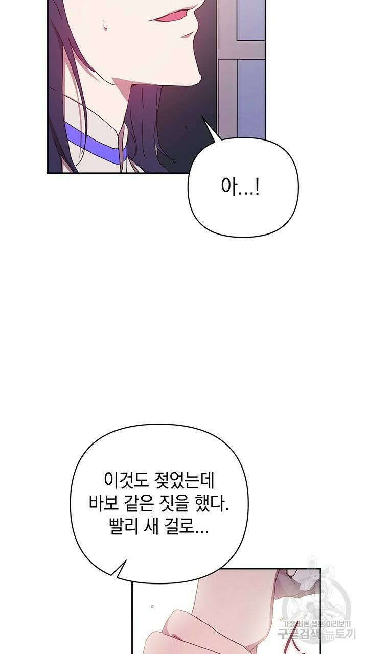 사랑이라서 17화 56