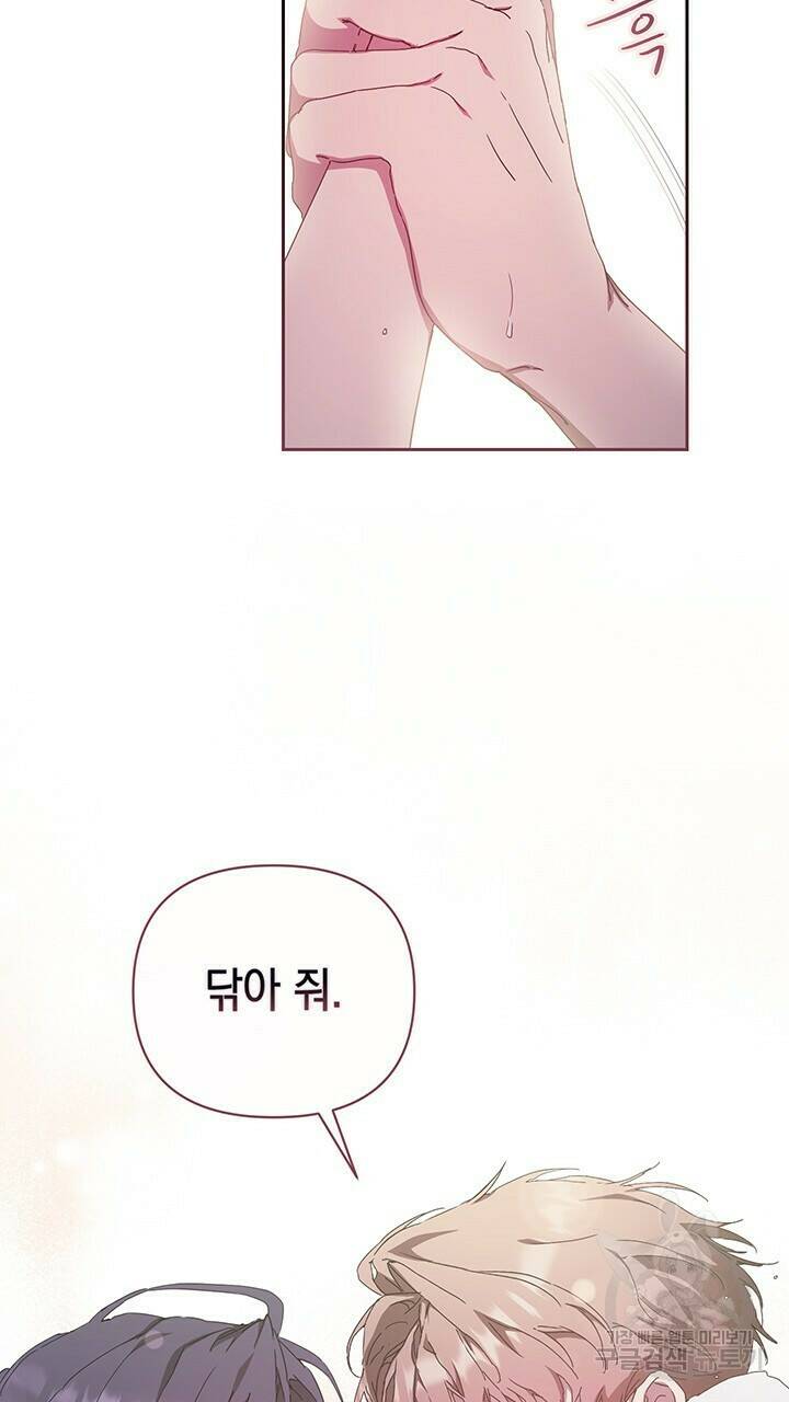 사랑이라서 17화 57